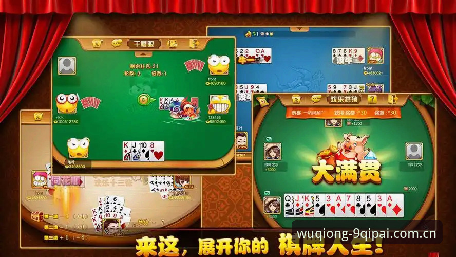 9棋牌平台v2.3.5全面评测:手机棋牌游戏大厅的下载体验报告