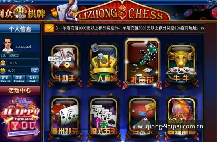 资深用户分享9棋牌平台使用心得:从棋牌官方网站下载到真人娱乐的实战经验