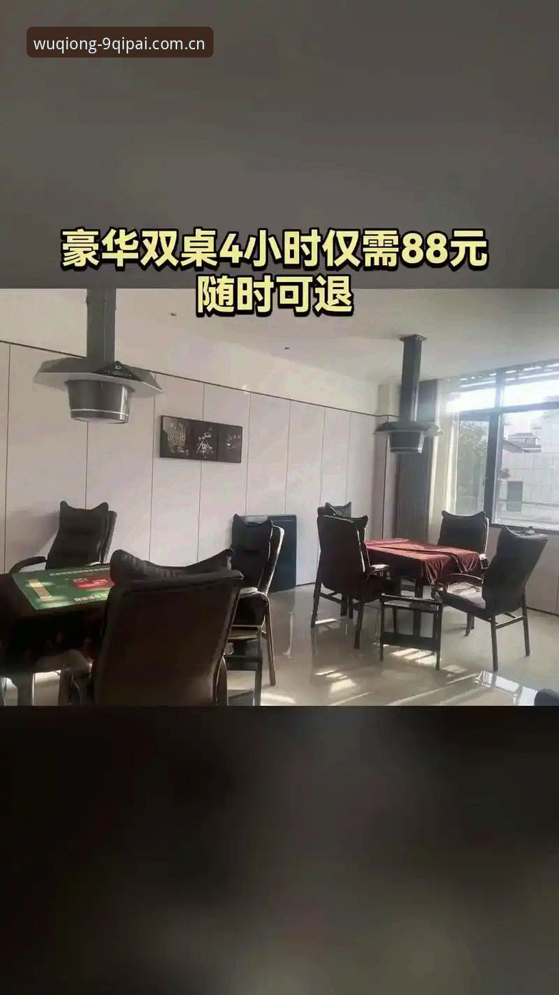 棋牌指尖之旅 9棋牌平台vs传统线下棋牌室:指尖之旅的全面对比,哪个更适合你?