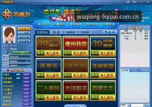 9棋牌平台双端下载完整指南:安卓与iOS棋牌游戏体验深度解析