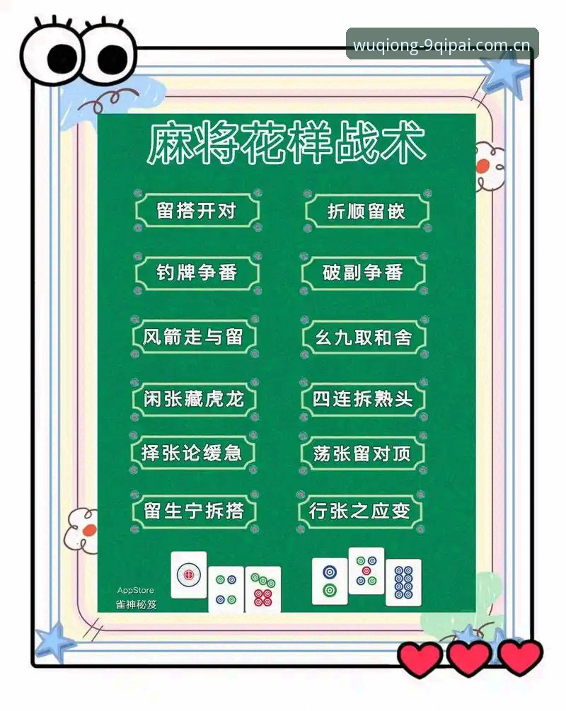 9棋牌平台竞技世界教程:从入门到精通的实战深度解析