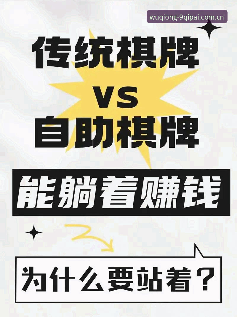 棋牌登录 9棋牌平台 vs 传统线下棋牌室:哪种棋牌登录体验更胜一筹?